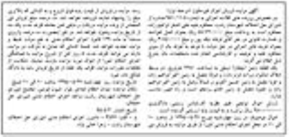 مزایده,مزایده یک قطعه زمین بیجار نسقی نوبت اول