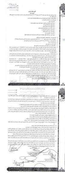 مناقصه عملیات اجرای اصلاح هندسی ورودی خیابان های شهید شریفی و مدرس