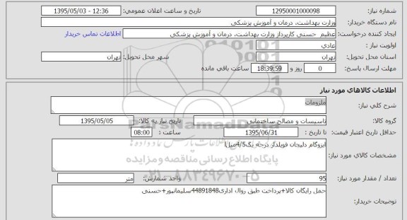 استعلام , استعلام ایزوگام
