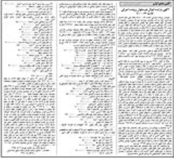 آگهی مزایده ,مزایده کمپرسور اسکرو