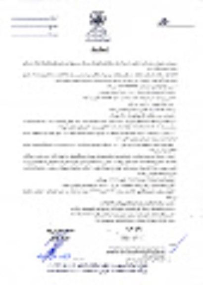 مناقصه,استعلام بها ساماندهی تابلوهای اصناف در سطح شهر 