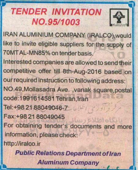 مناقصه , مناقصه INVITE ELIGIBLE SUPPLIERS FOR THE SUPPLY OF 70MT