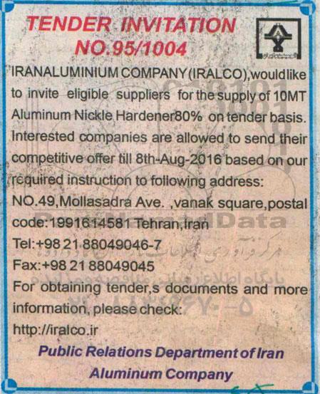 مناقصه , مناقصه INVITE ELIGIBLE SUPPLIERS FOR THE SUPPLY OF 10MT ALUMINUM 