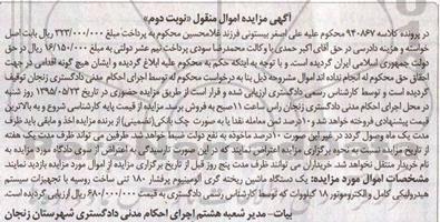 مزایده,مزایده فروش یک دستگاه ماشین ریخته گری آلومینیوم با تجهیزات هیدرولیکی کامل و الکتروموتور
