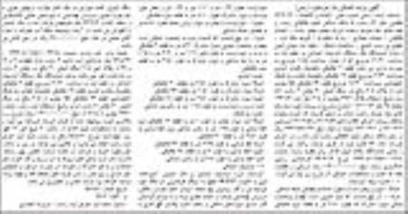 مزایده,مزایده مازاد ششدانگ اپارتمان احداثی در طبقه اول