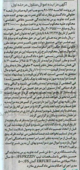 مزایده , مزایده یک دستگاه پرس 500 تن با مشخصات تیپ 500,1FS-[KZZIV