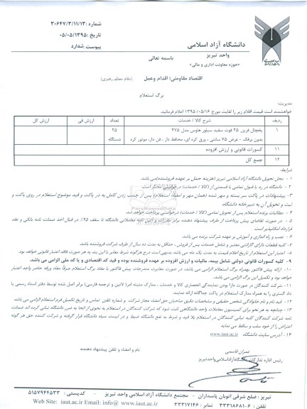استعلام ,استعلام یخچال فریزر 