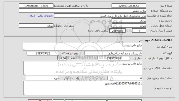 استعلام , استعلام درایو 