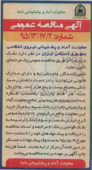 مناقصه  , مناقصه تشک با رویه