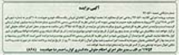 مزایده,مزایده فروش یک دستگاه خودرو هیوندا 2008