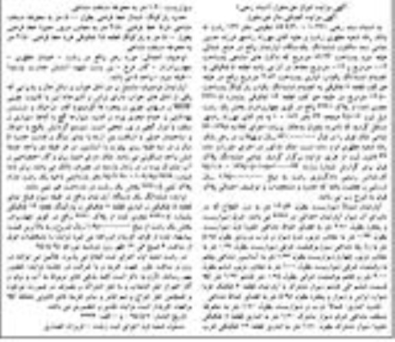 مزایده,مزایده ششدانگ اپارتمان در ضلع شمالی طبقه سوم