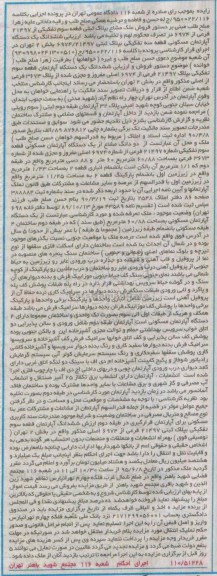 مزایده,مزایده ششدانگ اپارتمان مسکونی قطعه سه
