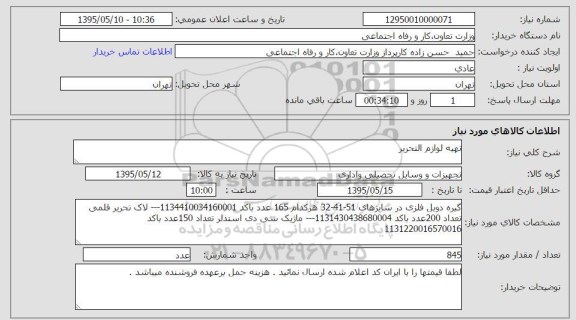 استعلام, استعلام گیره دوبل فلزی در سایزهای 51-41-32 ....