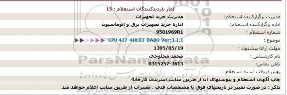 استعلام CPU 417-4HL01-0ABO Ver:3.1.1