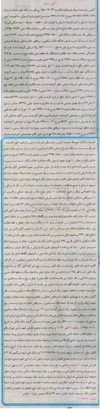 مزایده,مزایده ملک مشاع شامل منزل مسکونی و سرقفلی مغازه 