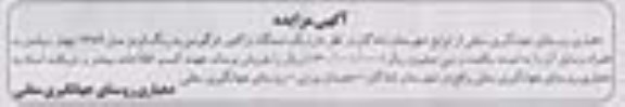 آگهی مزایده,مزایده یک دستگاه تراکتور فرگوسن