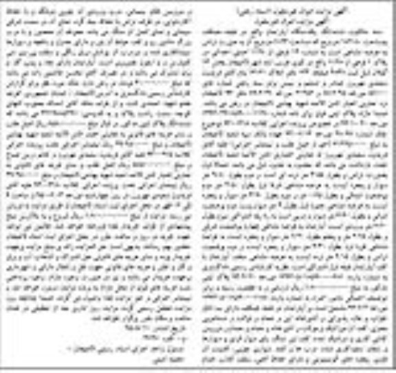 مزایده,مزایده سند مالکیت ششدانگ اپارتمان طبقه همکف
