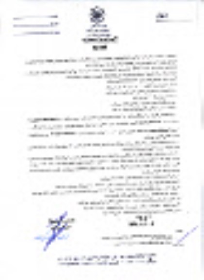 آگهی تجدید استعلام بها , استعلام بها اجرای عملیات لوله گذاری با لوله پلی اتیلن 16 و 8 اینچ ضلع غربی تقاطع ... تجدید نوبت دوم