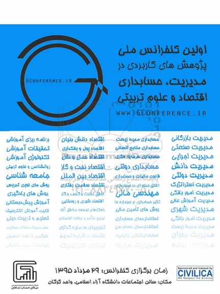 اولین کنفرانس ملی پژوهش های کاربردی در مدیریت ، حسابداری اقتصاد و علوم تربیتی