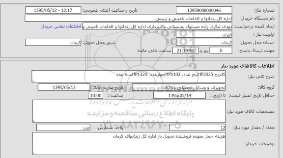استعلام , استعلام کاتریج