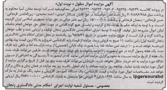 مزایده, مزایده یک دستگاه کمپرسور گازوییلی