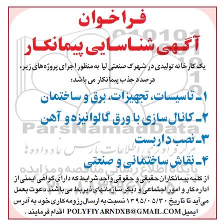 فراخوان آگهی شناسایی پیمانکار , فراخوان اجرای تاسیسات ، تجهیزات ، برق و ساختمان و ...