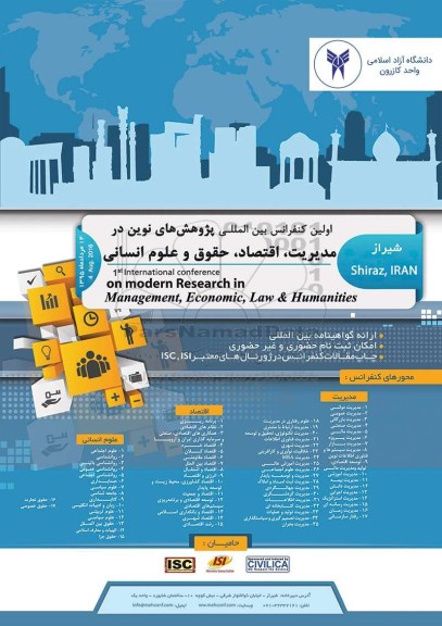 اولین کنفرانس بین المللی پژوهش های نوین در مدیریت ، اقتصاد ، حقوق و علوم انسانی