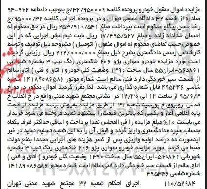 مزایده,مزایده خودرو سواری پژو 206 خاکستری 
