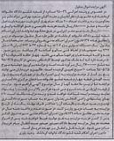 آگهی مزایده ,مزایده  یک دستگاه سواری پژو 206