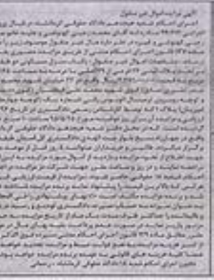 مزایده,مزایده منزل مسکونی دو طبقه
