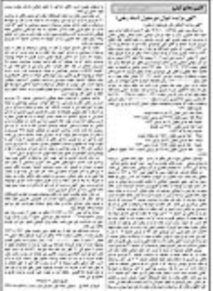 مزایده,مزایده تمامی ششدانگ هر یک از دو قطعه زمین