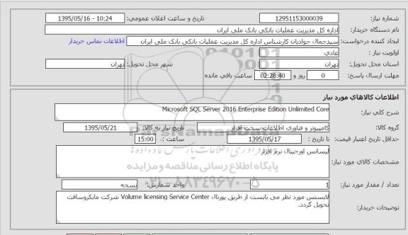 استعلام , استعلام  microsoft SQL sever 2016