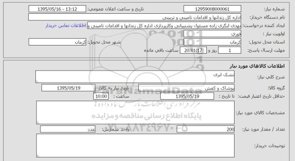 استعلام , استعلام تشک ابری