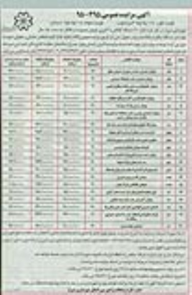 مزایده اجاره 20 دستگاه کانکس