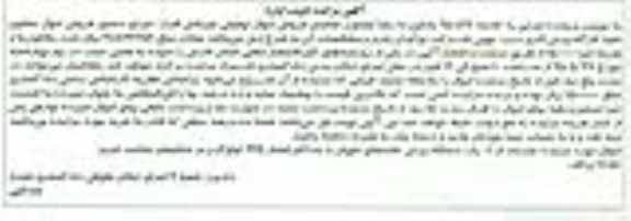 مزایده,مزایده فروش یک دستگاه پرس