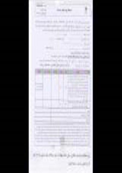 استعلام بهاء , استعلام بهاء اجرای عملیات روتبال درختان دوربرگردان جنوبی ...