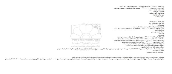 مناقصه , مناقصه تهیه مصالح و احداث گالری در مجتمع آبرسانی صائین سراب