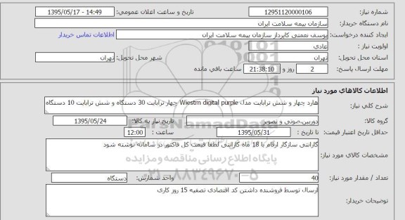 استعلام , استعلام هارد چهار و شش ترابایت مدل wiestern digital purple