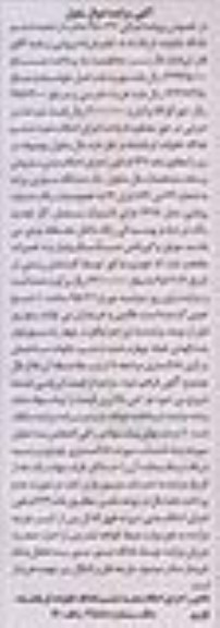 مزایده , مزایده  یک دستگاه سواری پراید مدل 78