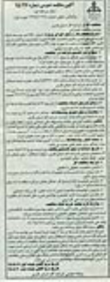 آگهی مناقصه عمومی یک مرحله ای , مناقصه اجرای 7960 متر توسعه شبکه گازرسانی پلی اتیلن و فلزی...