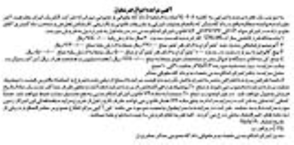 مزایده یک دستگاه فرز انگشتی  ...
