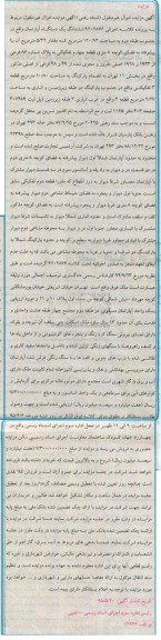 مزایده,مزایده ششدانگ اپارتمان جنوب طبقه دوم