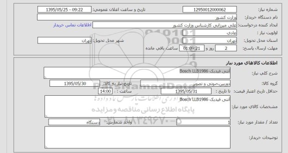 استعلام , استعلام آنتی فیدبک BOSCH LLB1986  