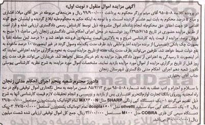 مزایده , مزایده یک دستگاه کپی رنگی sharp نوبت اول