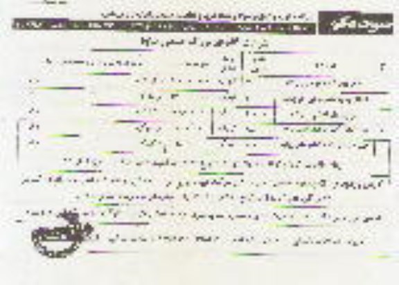 مزایده , مزایده انواع ورق تخم مرغ بزرگ  و ....
