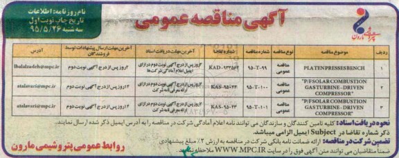 مناقصه, مناقصه PLATENPRESSESBENCH..... 