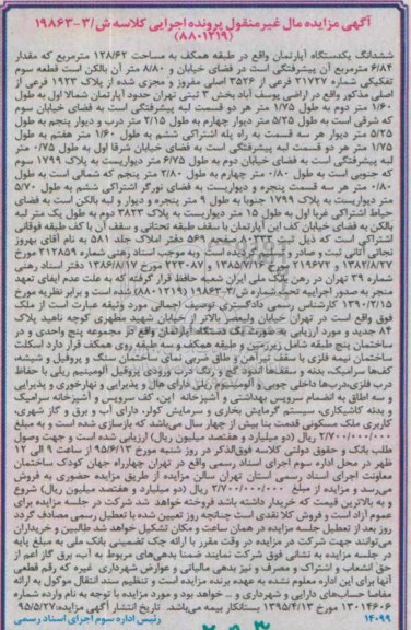 مزایده,مزایده ششدانگ اپارتمان کلاسه ش/3-19863