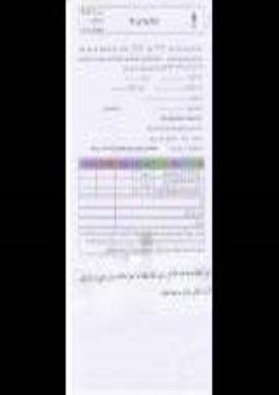 استعلام بهاء , استعلام بهاء خرید تایل و جدول
