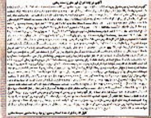 مزایده,مزایده ششدانگ یکباب خانه قطعه 25 تفکیکی پرونده 9400266