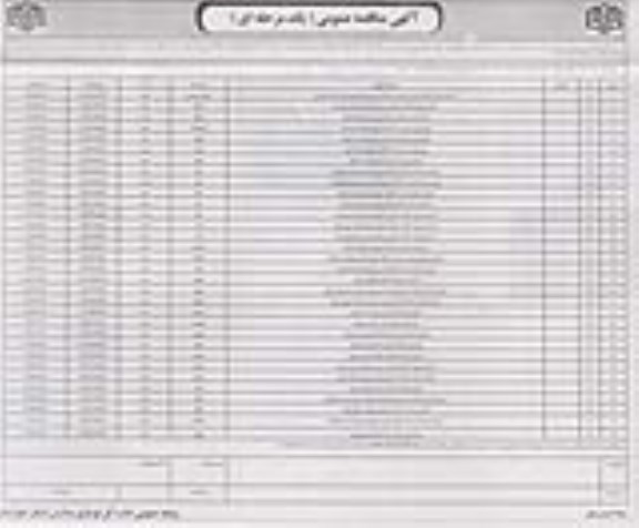 آگهی مناقصه عمومی یک مرحله ای , مناقصه احداث دبستان 2 کلاسه عشایری شهید حجت اله رشنو روستای ....